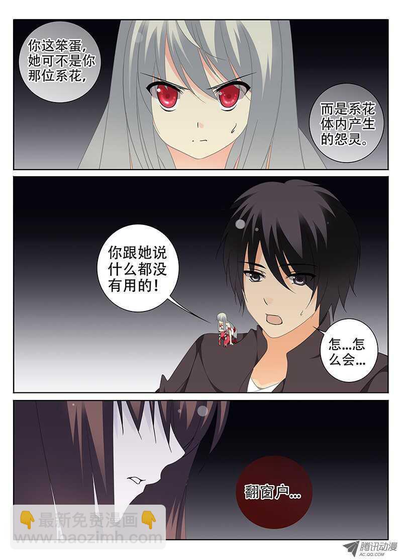 🍼碟仙 绝处 第3页