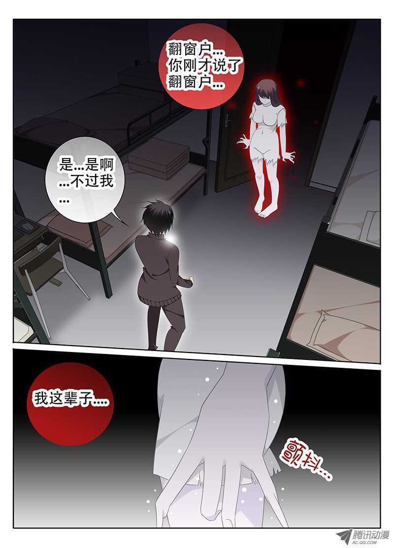 🍼碟仙 绝处 第4页