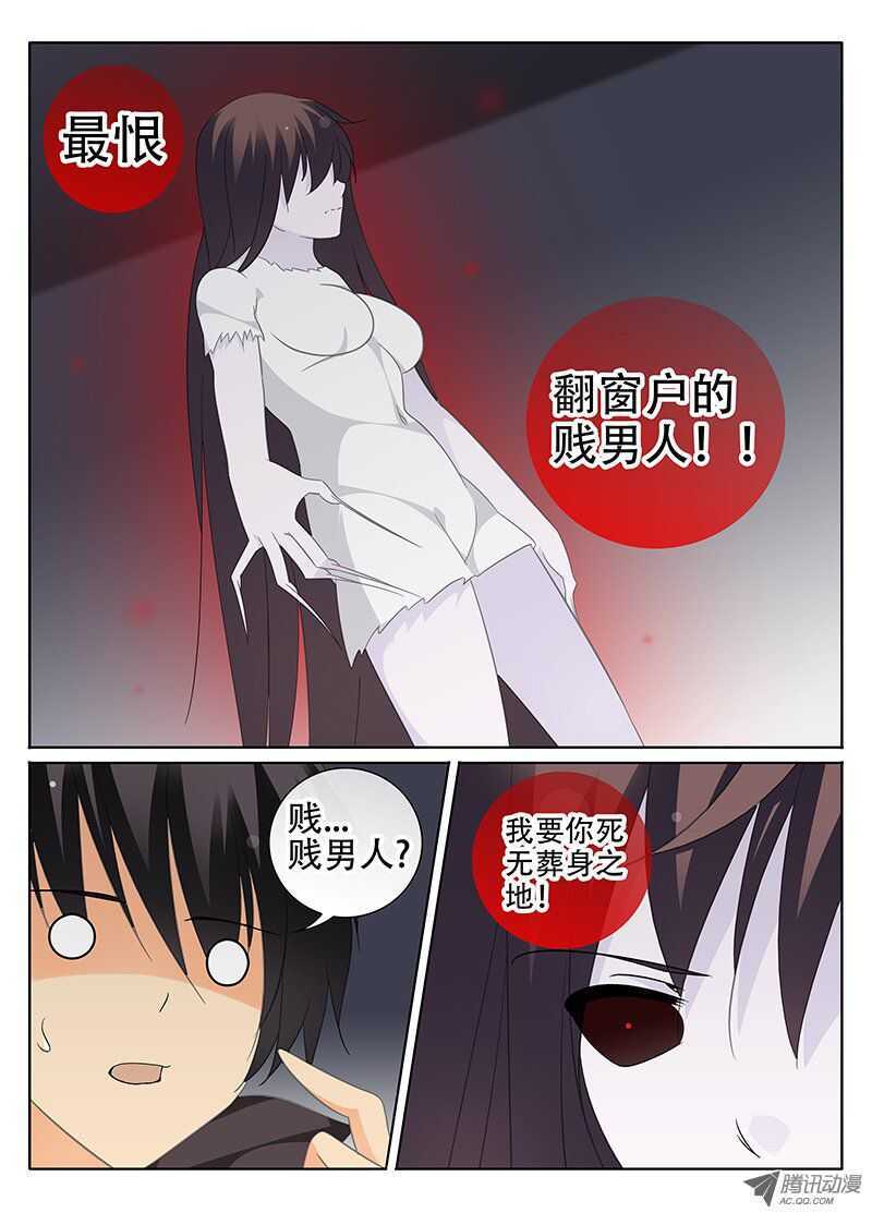 🍼碟仙 绝处 第5页