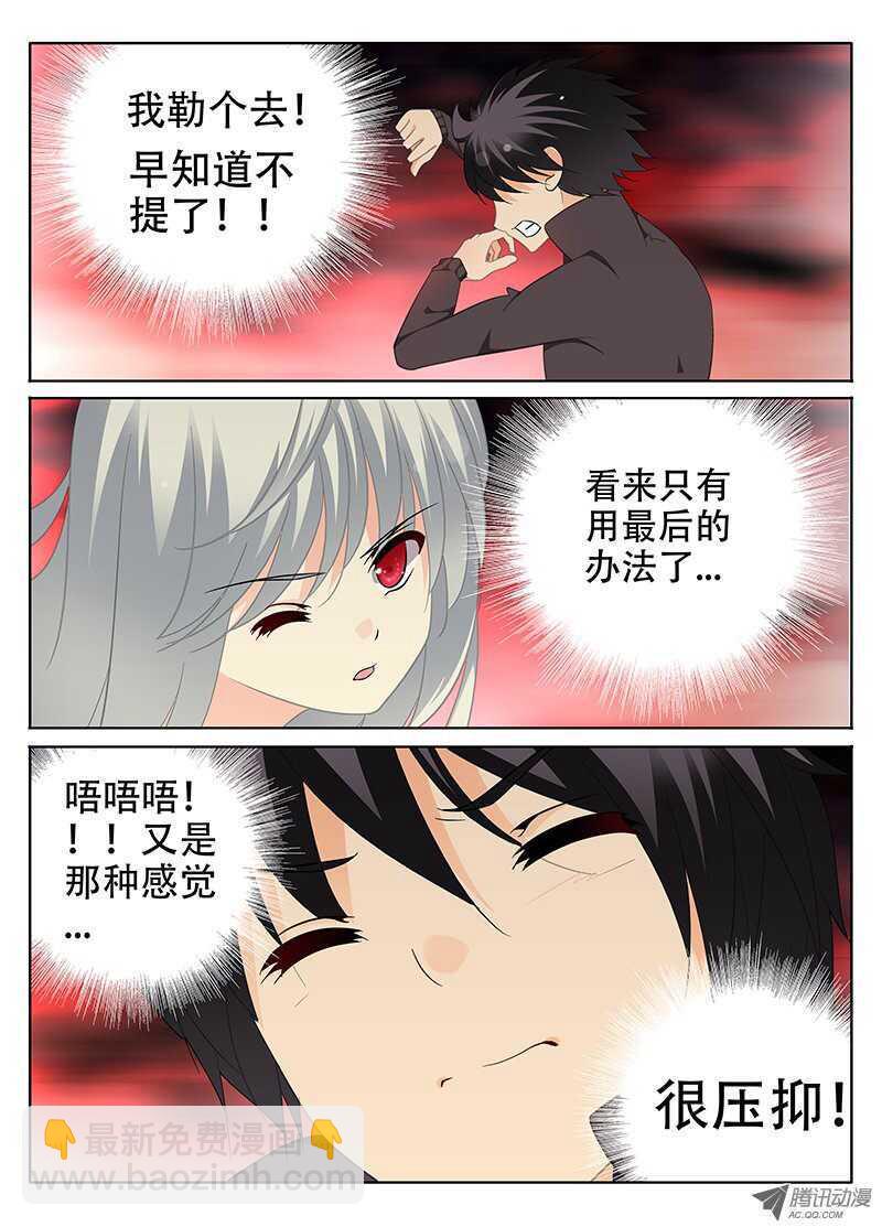 🍼碟仙 绝处 第7页