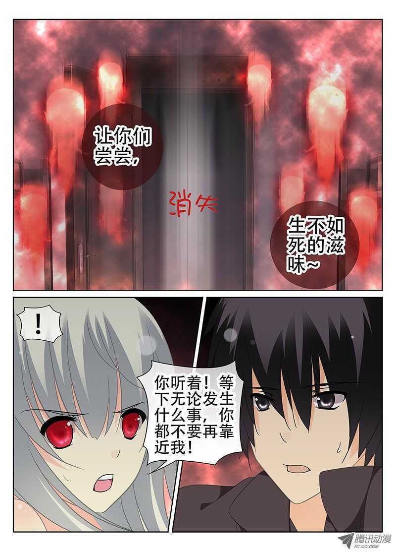 🍼碟仙 绝处 第8页
