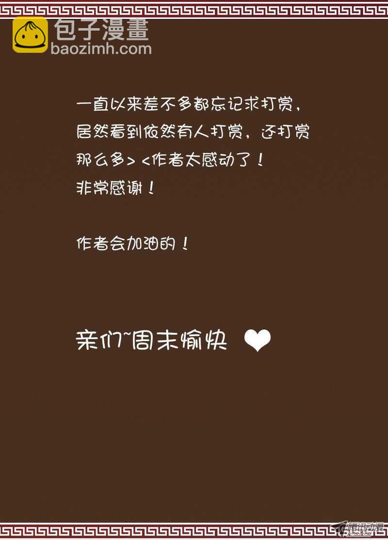 🍼碟仙 绝处 第9页