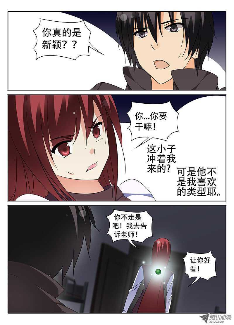 🍼碟仙 姬魔初现 第2页