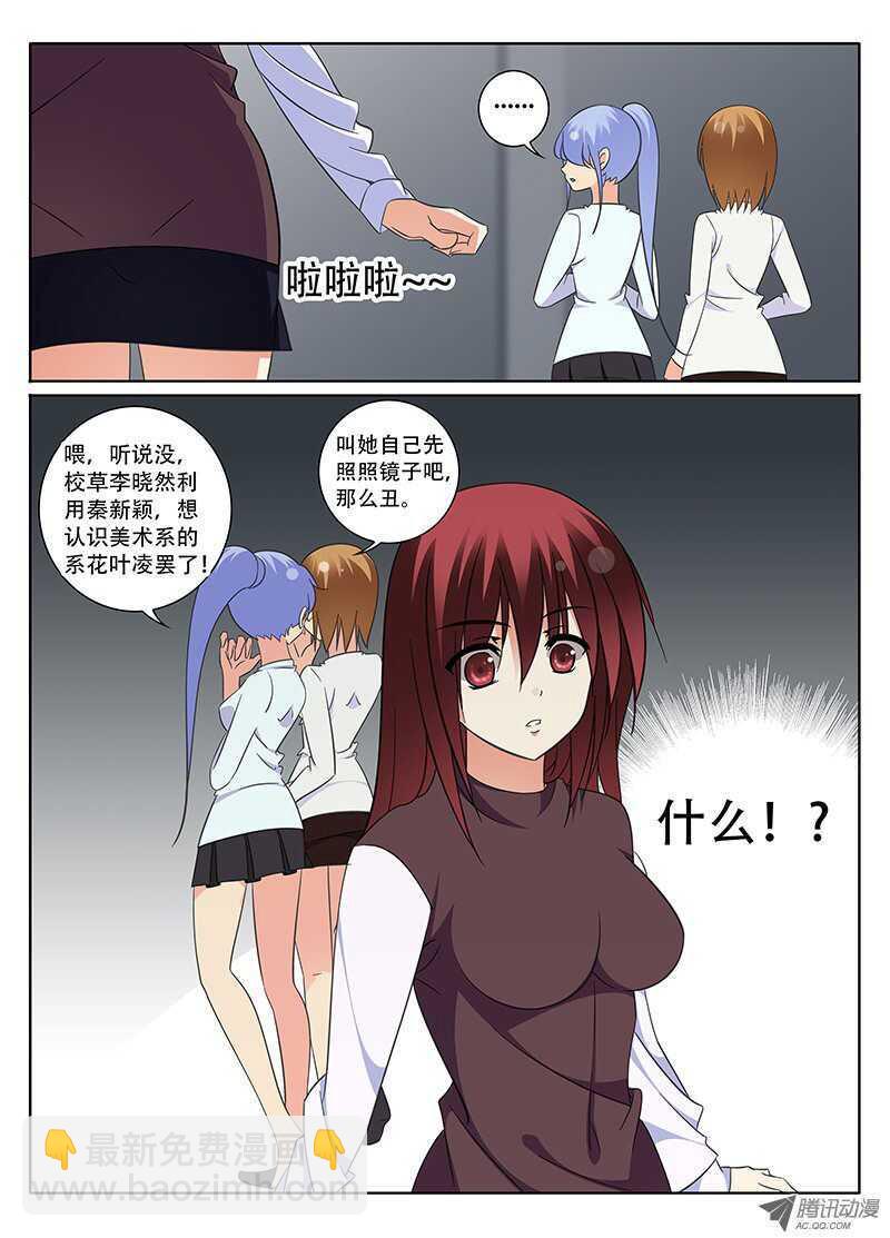 🍼碟仙 姬魔初现 第7页