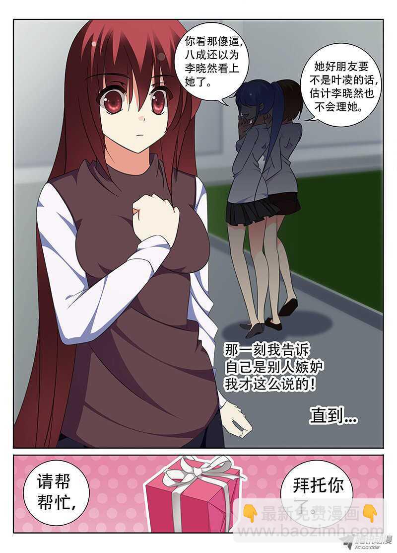 🍼碟仙 姬魔初现 第8页