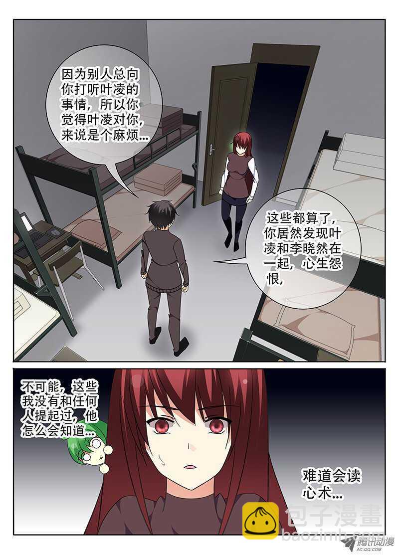 🍼碟仙 意外的展开 第6页