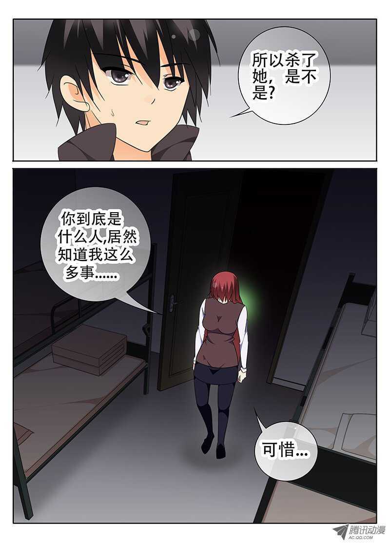🍼碟仙 意外的展开 第7页