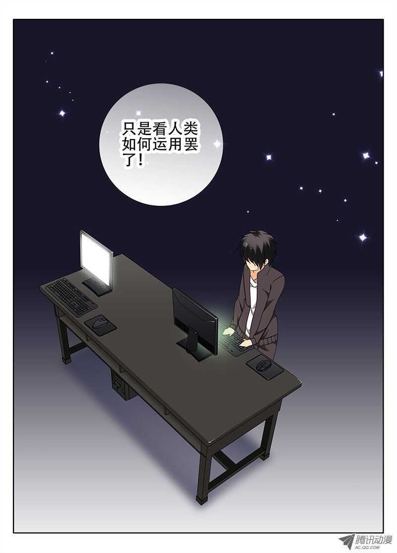 🍼碟仙 新的伙伴 第1页