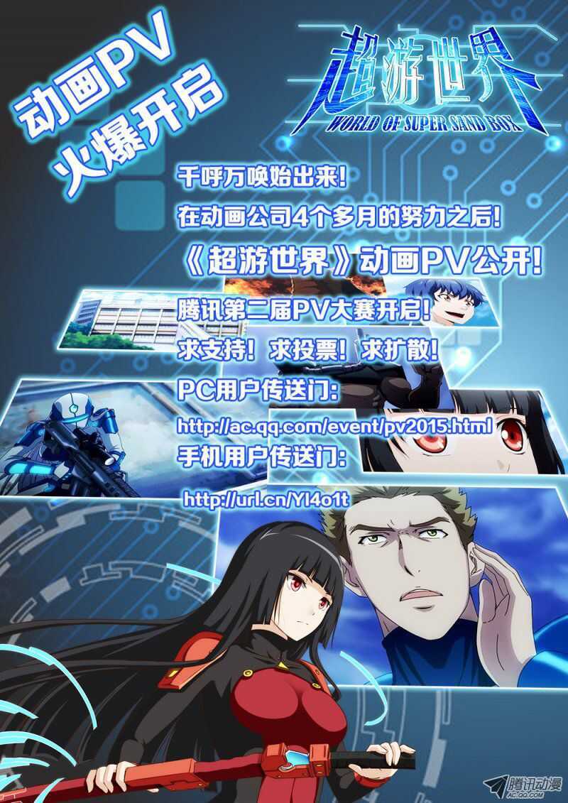 🍼碟仙 新的伙伴 第10页