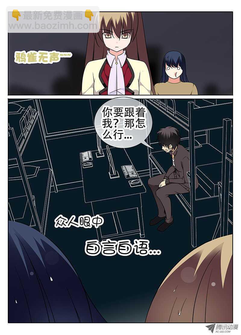 🍼碟仙 新的伙伴 第4页