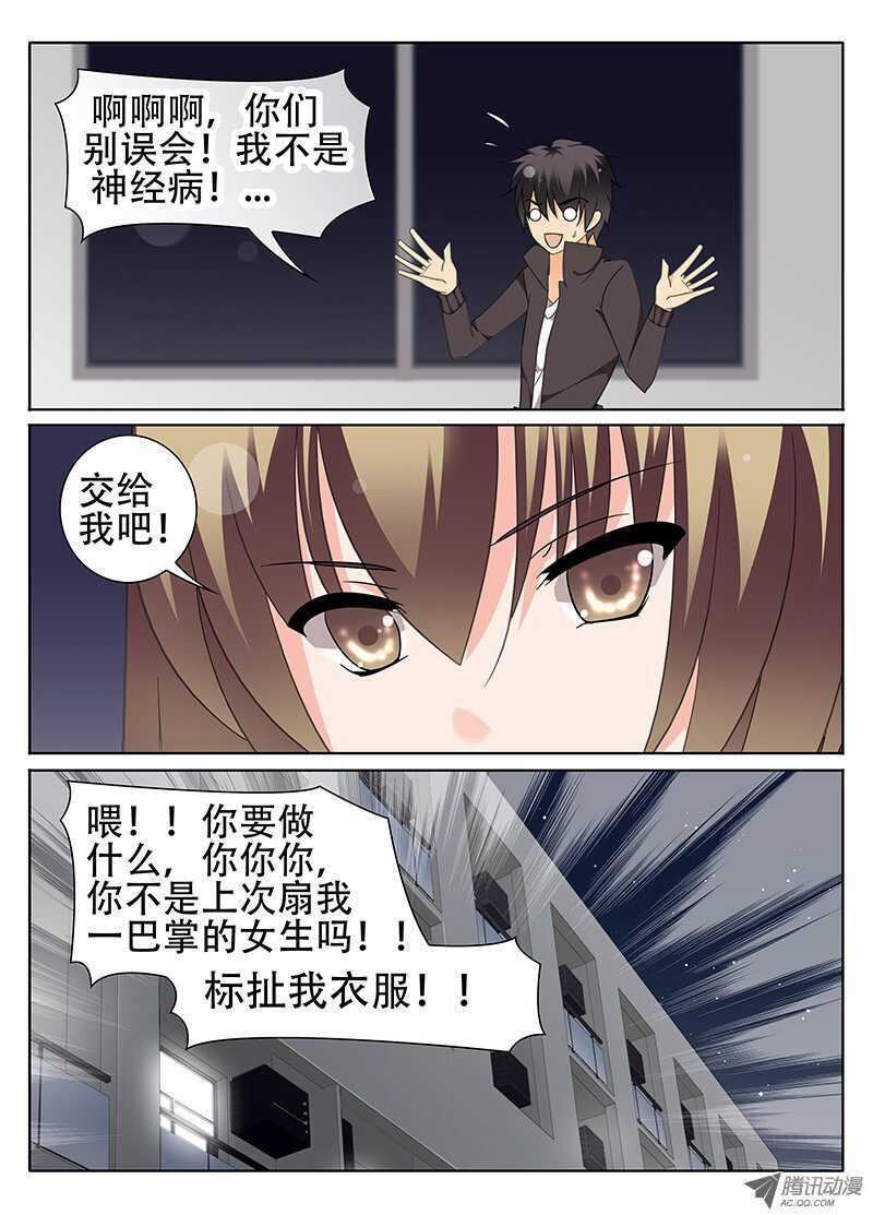 🍼碟仙 新的伙伴 第6页