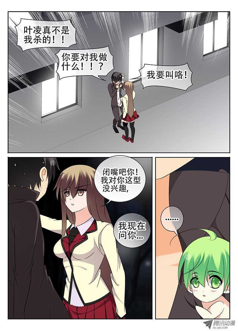 🍼碟仙 新的伙伴 第7页