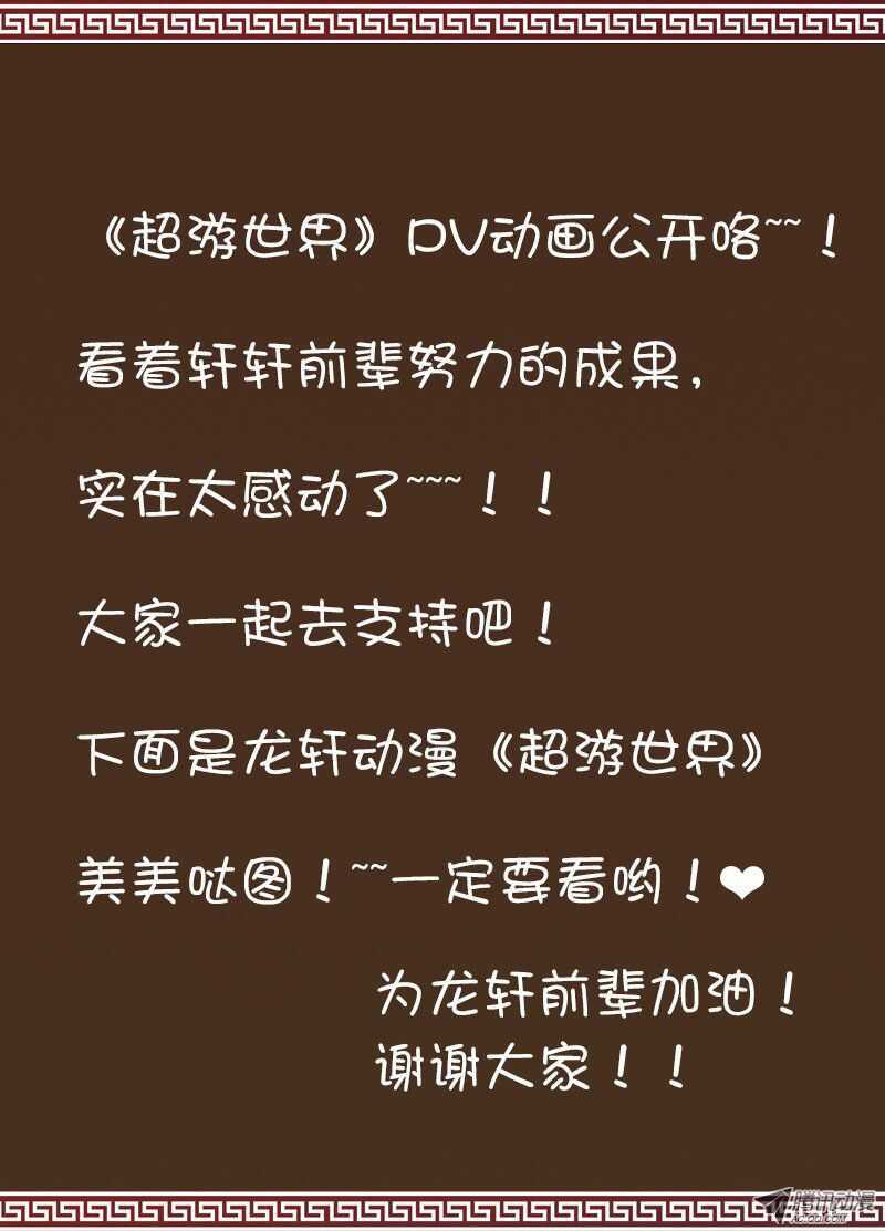 🍼碟仙 新的伙伴 第9页