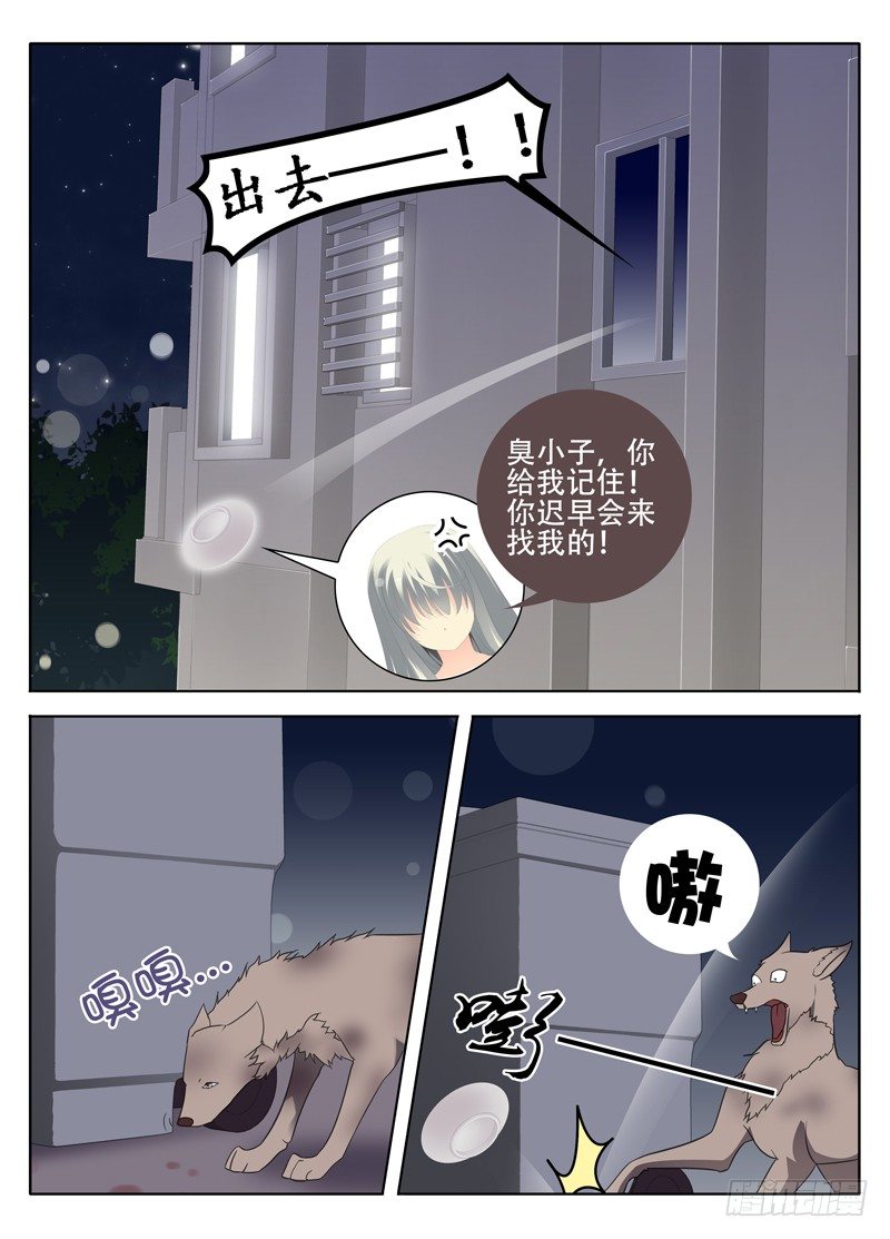 🍼碟仙 这就是喜欢吗? 第1页