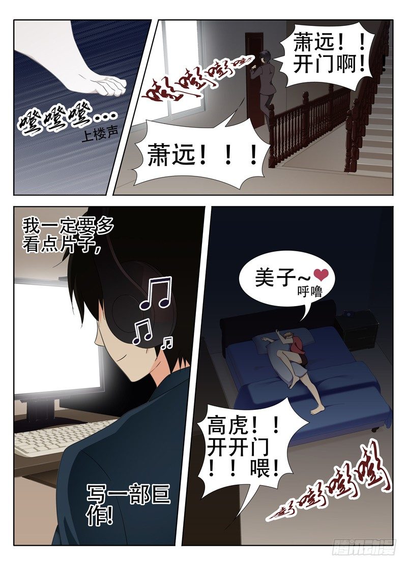 🍼碟仙 这就是喜欢吗? 第2页