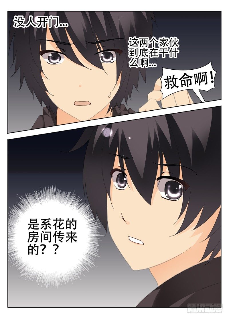 🍼碟仙 这就是喜欢吗? 第3页