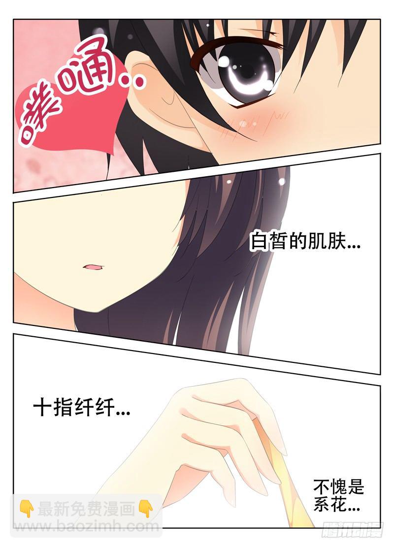 🍼碟仙 这就是喜欢吗? 第6页