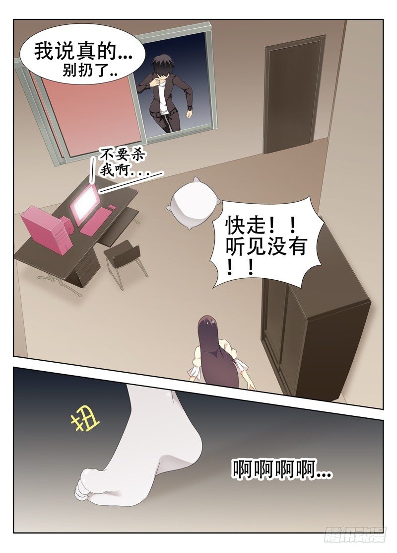 🍼碟仙 这就是喜欢吗? 第8页