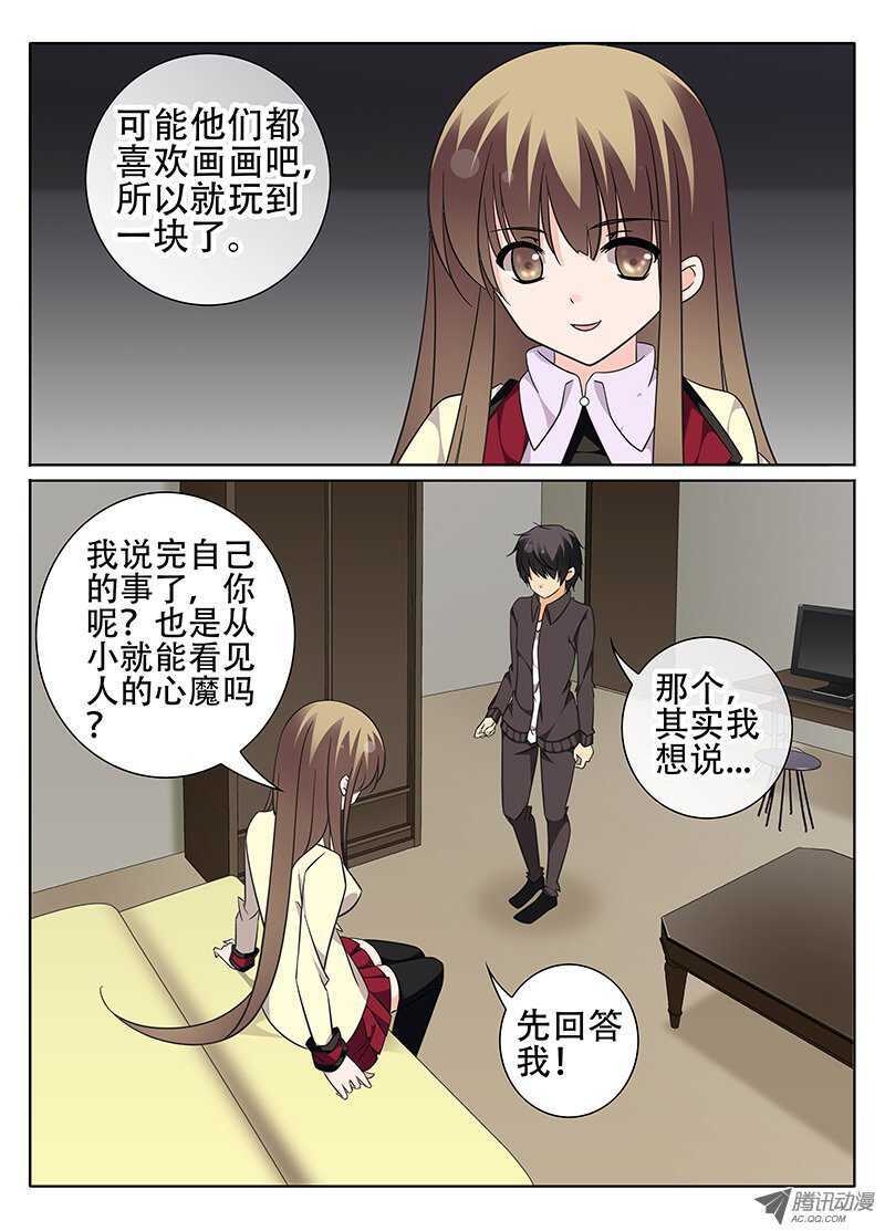 🍼碟仙 再战 第1页