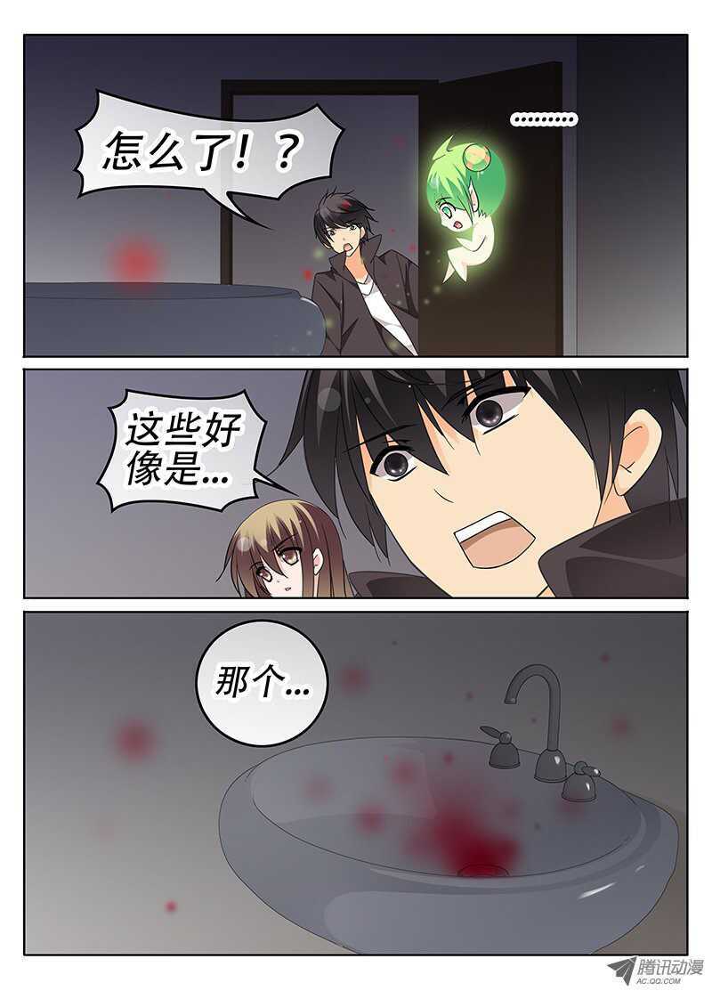🍼碟仙 再战 第4页