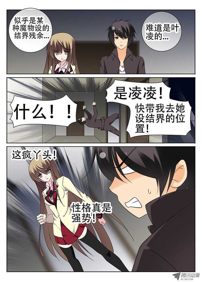 🍼碟仙 再战 第5页