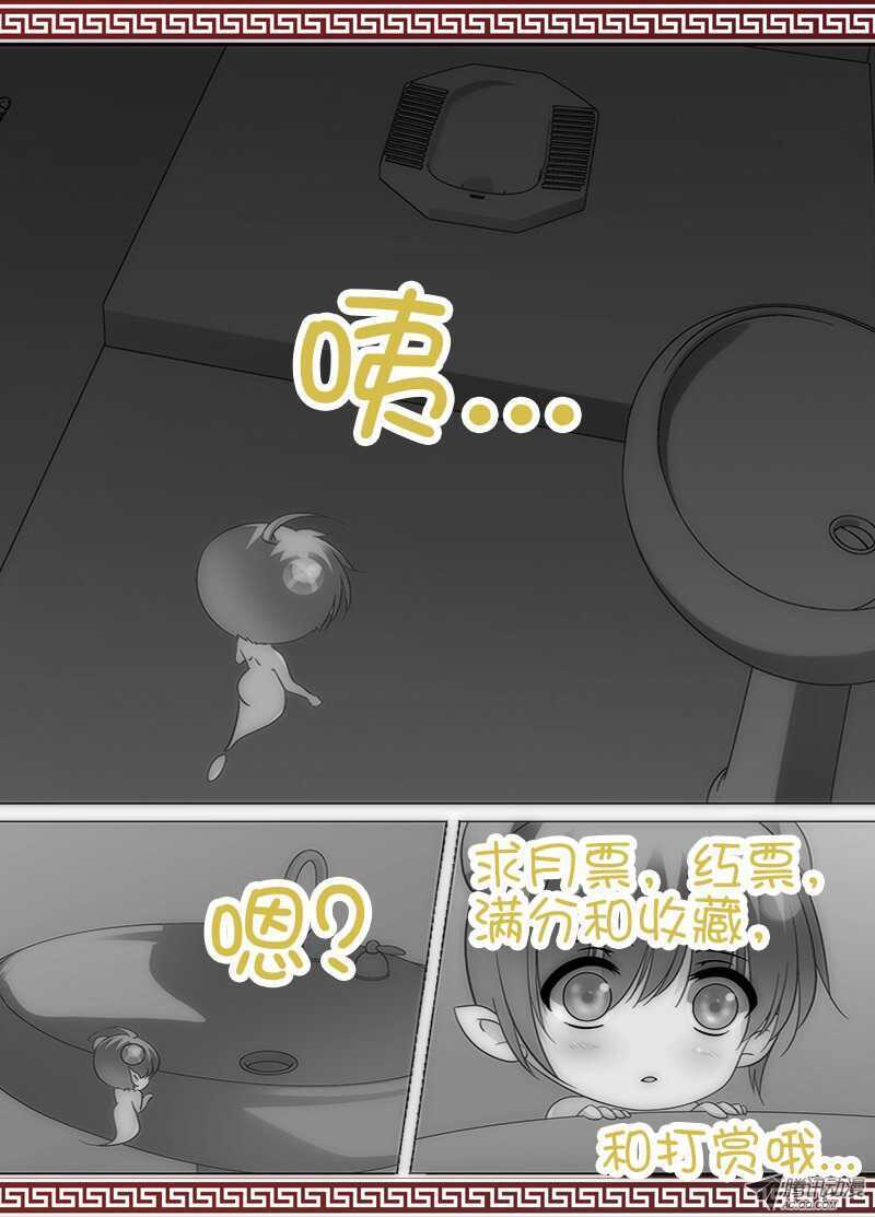 🍼碟仙 再战 第9页