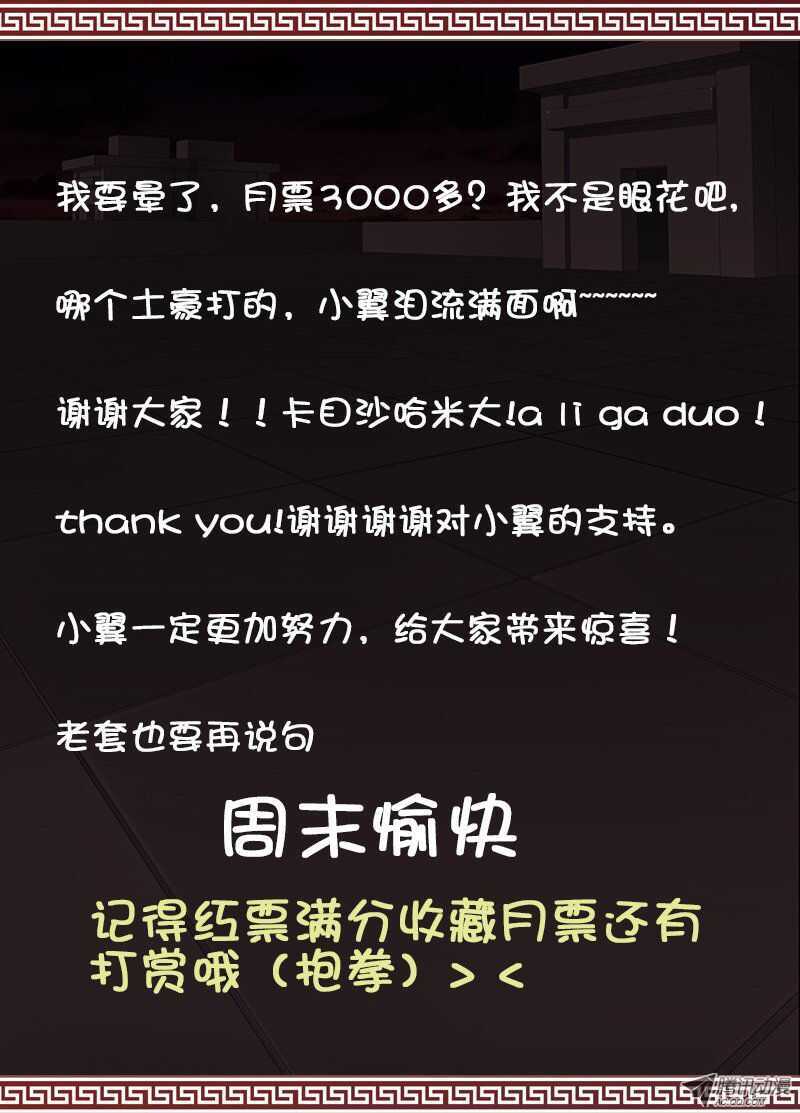 🍼碟仙 天台 第9页