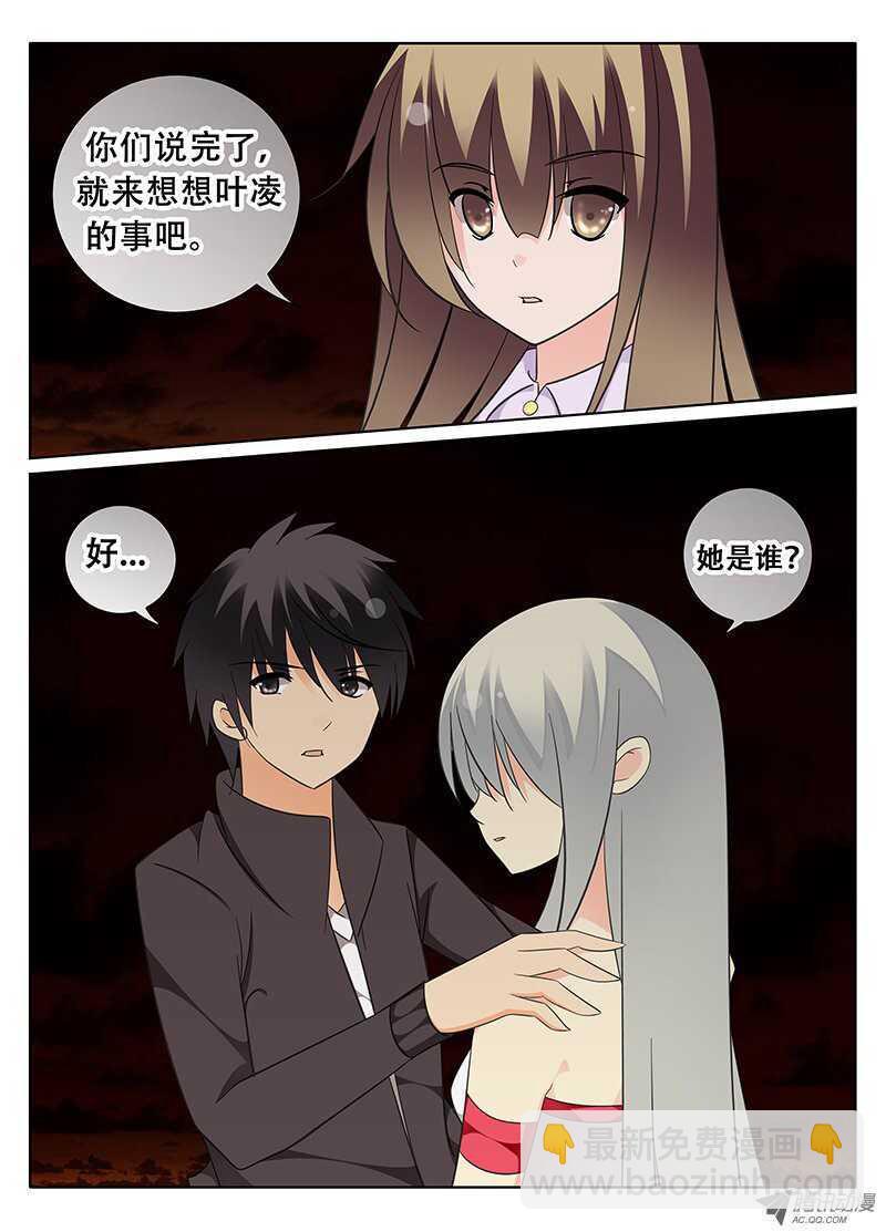 🍼碟仙 邪魔附身的人？ 第2页
