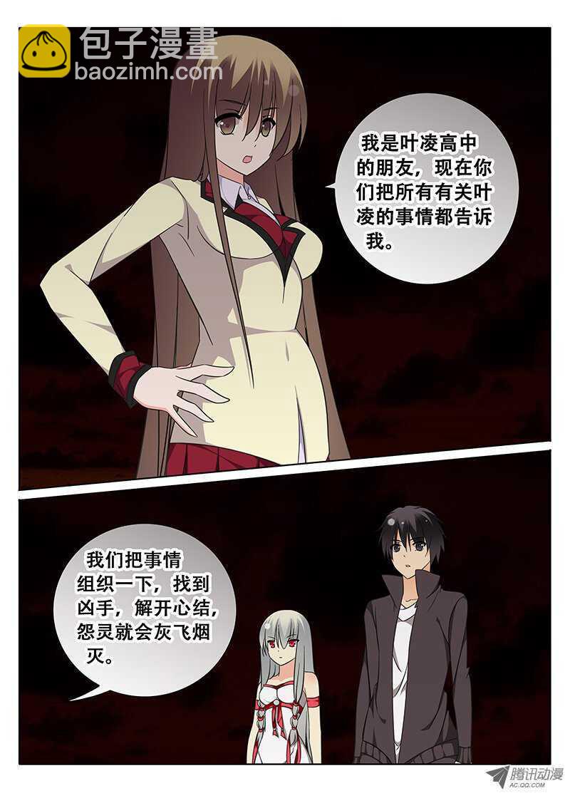 🍼碟仙 邪魔附身的人？ 第3页