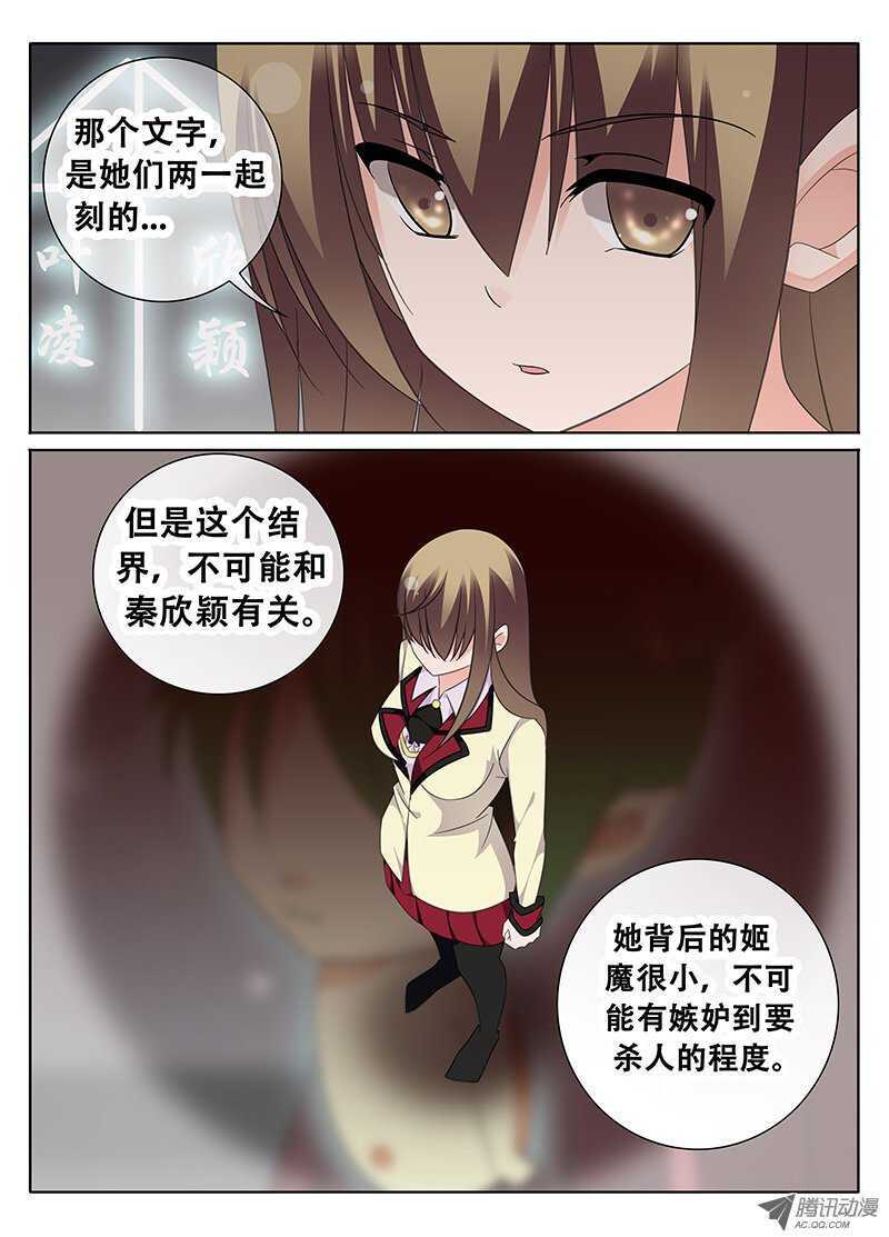 🍼碟仙 邪魔附身的人？ 第5页