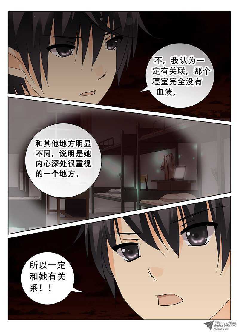 🍼碟仙 邪魔附身的人？ 第6页