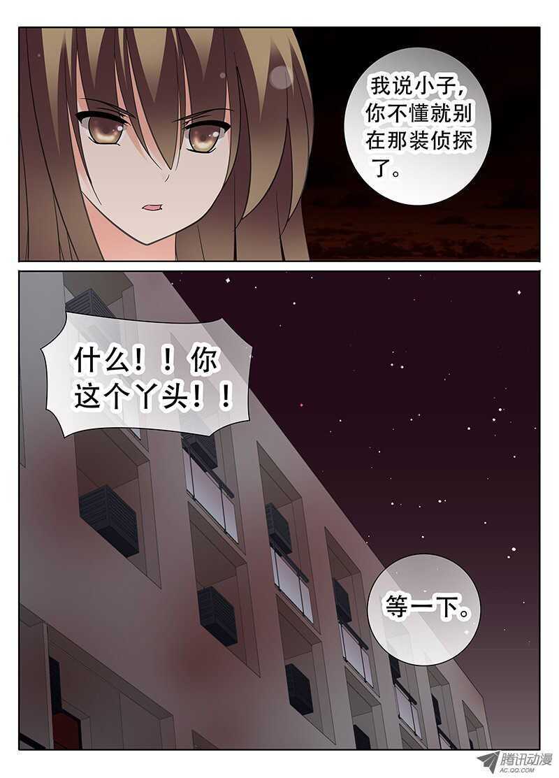 🍼碟仙 邪魔附身的人？ 第7页