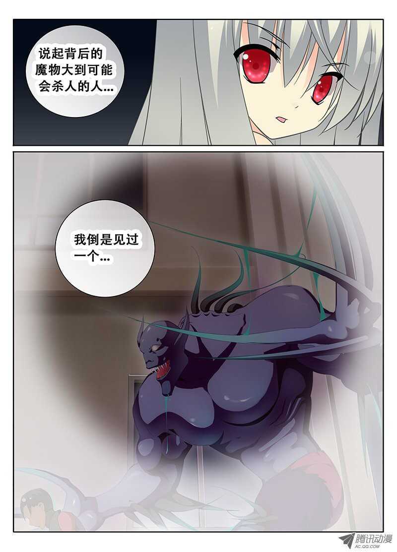 🍼碟仙 邪魔附身的人？ 第8页