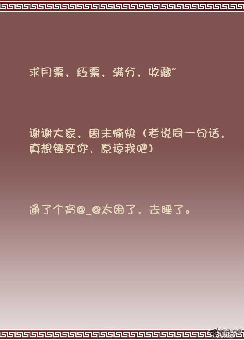 🍼碟仙 邪魔附身的人？ 第9页
