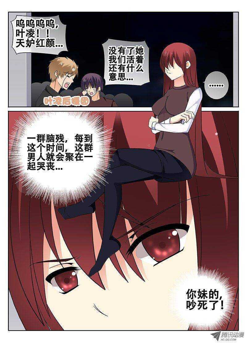 🍼碟仙 秦欣颖的困扰 第1页