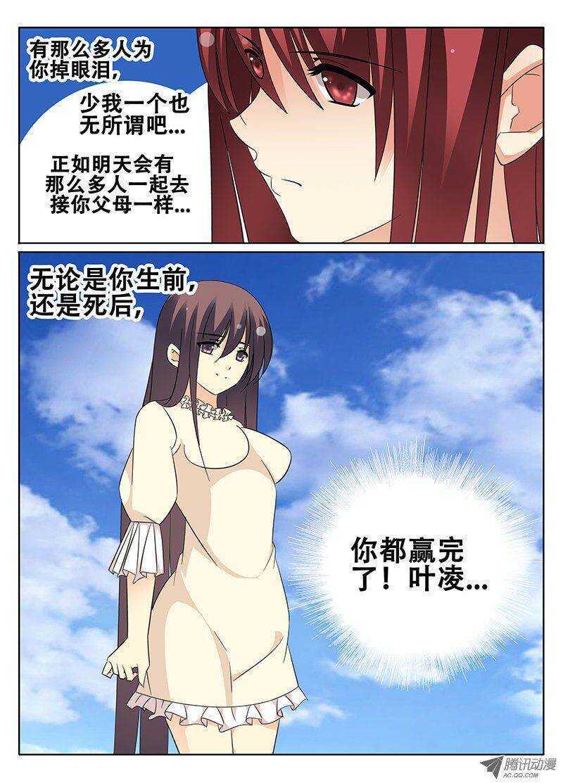 🍼碟仙 秦欣颖的困扰 第2页