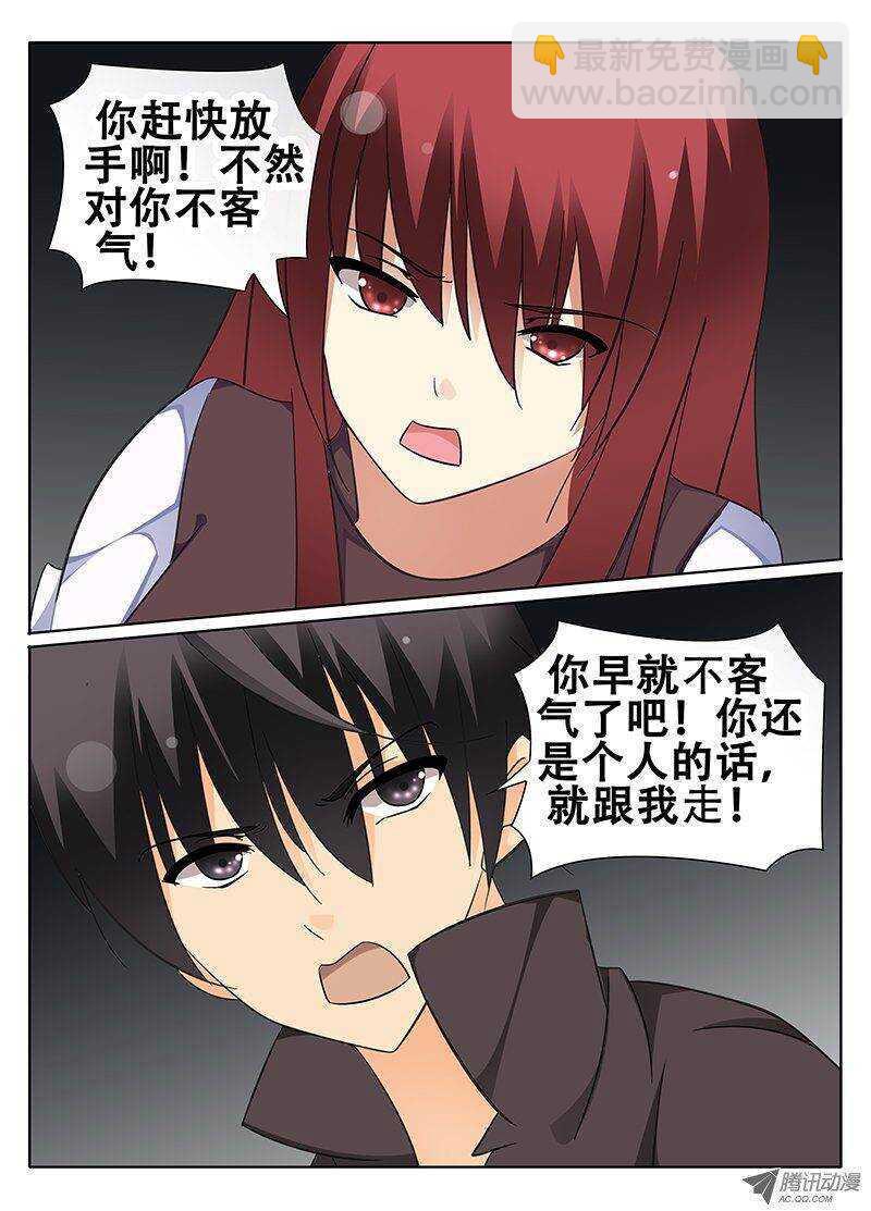 🍼碟仙 秦欣颖的困扰 第7页