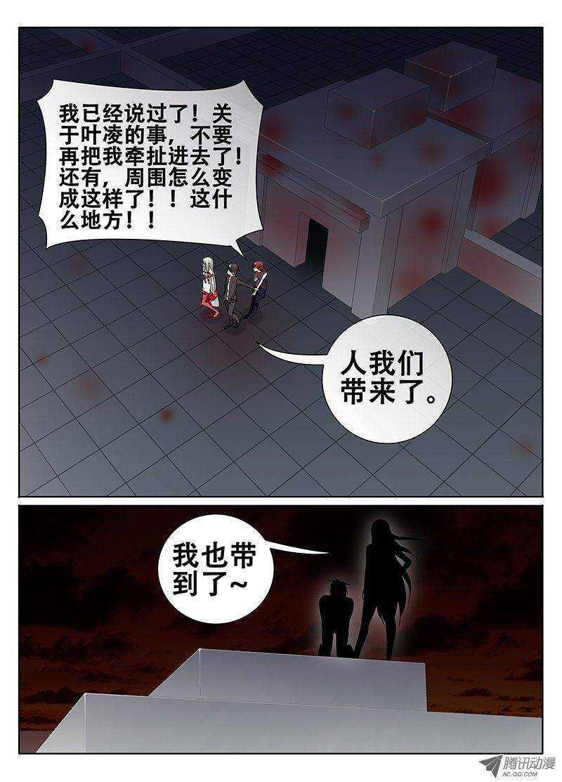🍼碟仙 秦欣颖的困扰 第8页