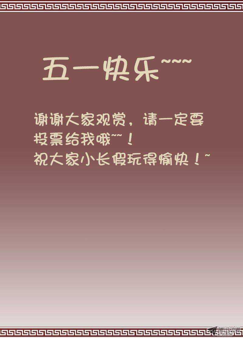 🍼碟仙 秦欣颖的困扰 第9页