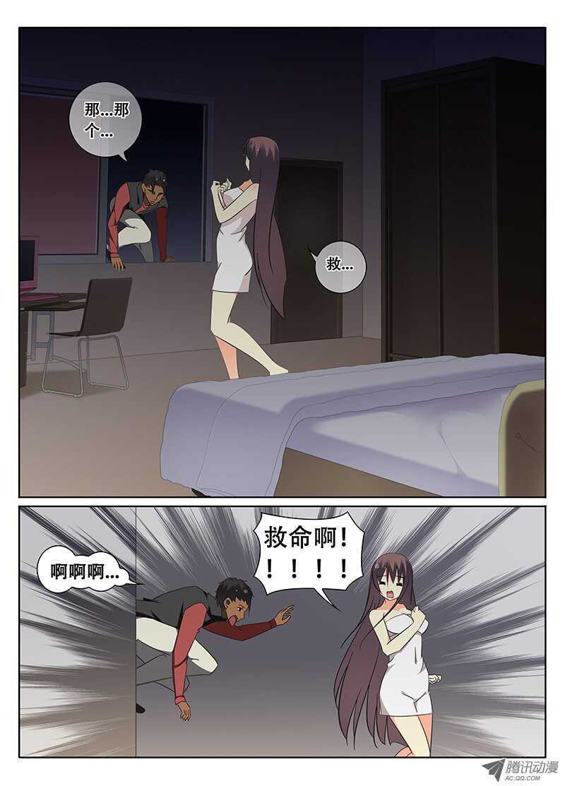 🍼碟仙 裂痕 第2页