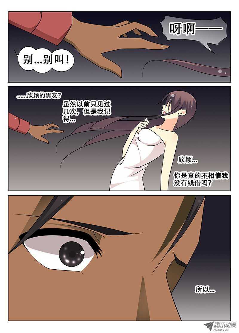 🍼碟仙 裂痕 第3页