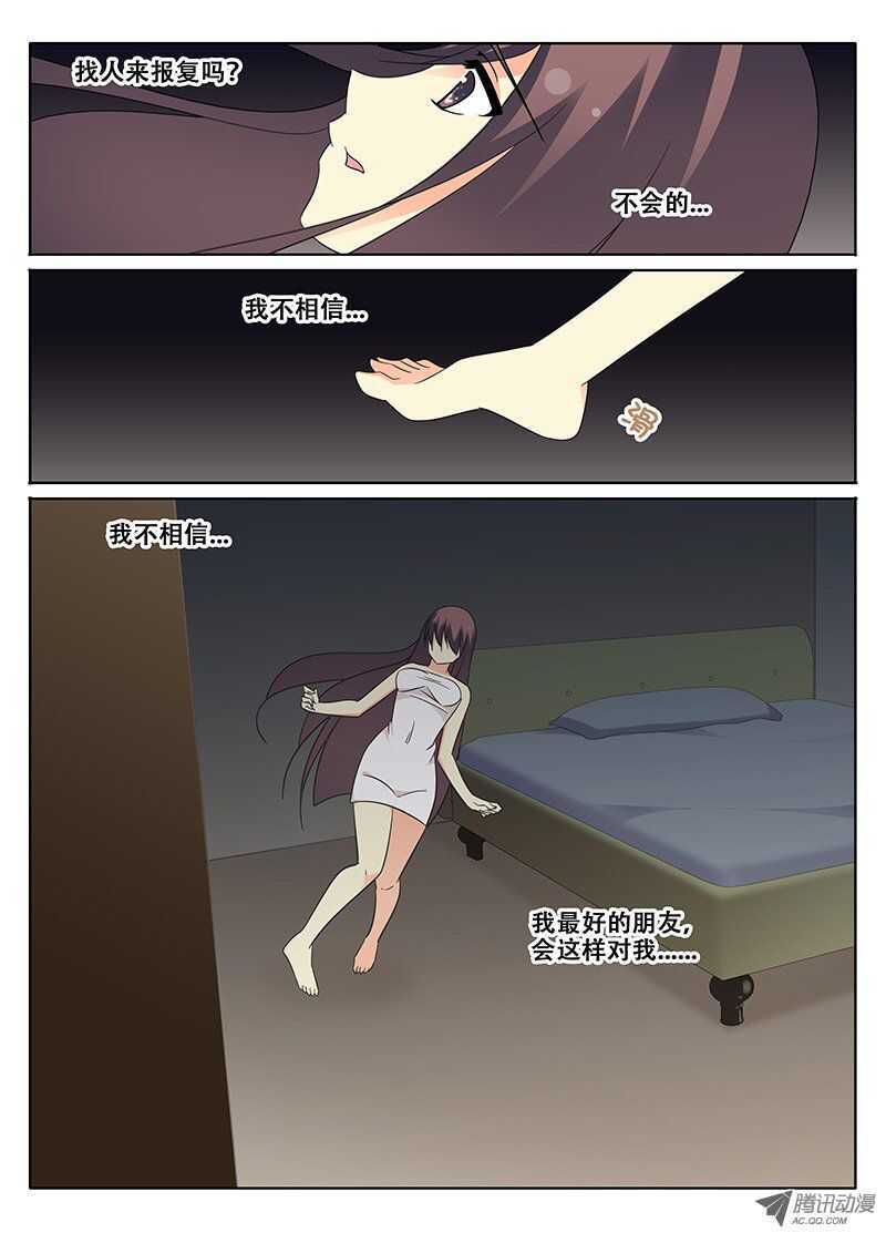 🍼碟仙 裂痕 第4页
