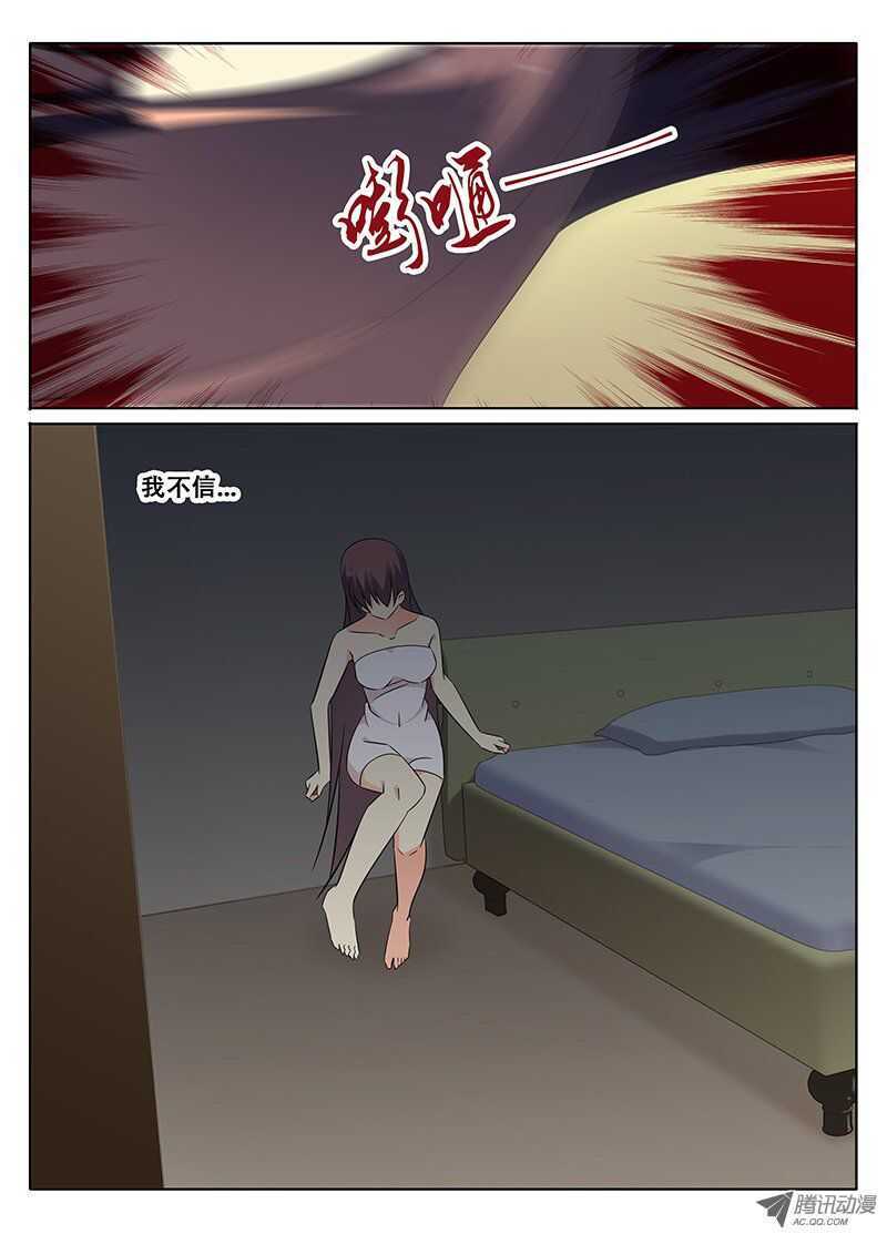 🍼碟仙 裂痕 第5页