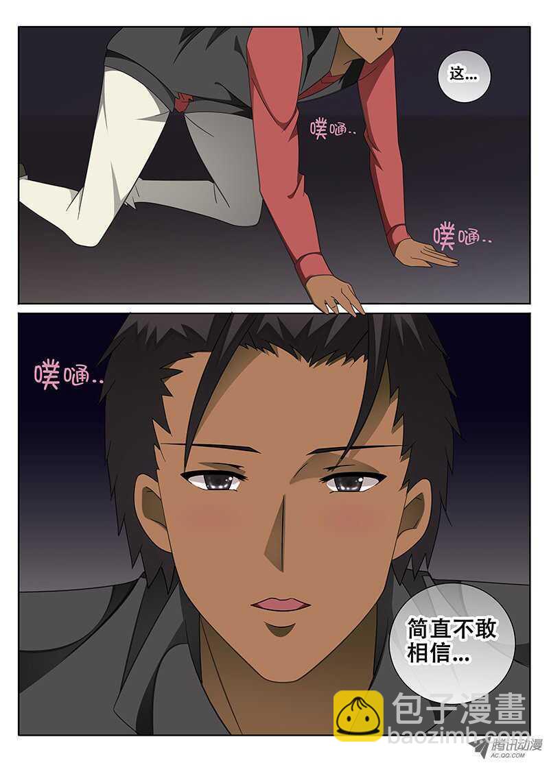 🍼碟仙 裂痕 第7页