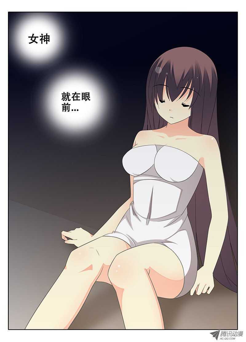 🍼碟仙 裂痕 第8页