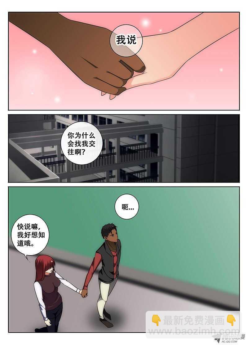 🍼碟仙 伤痕 第3页