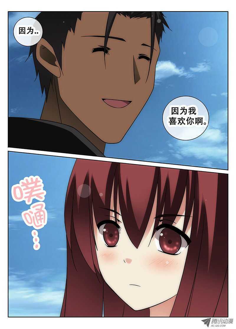 🍼碟仙 伤痕 第4页