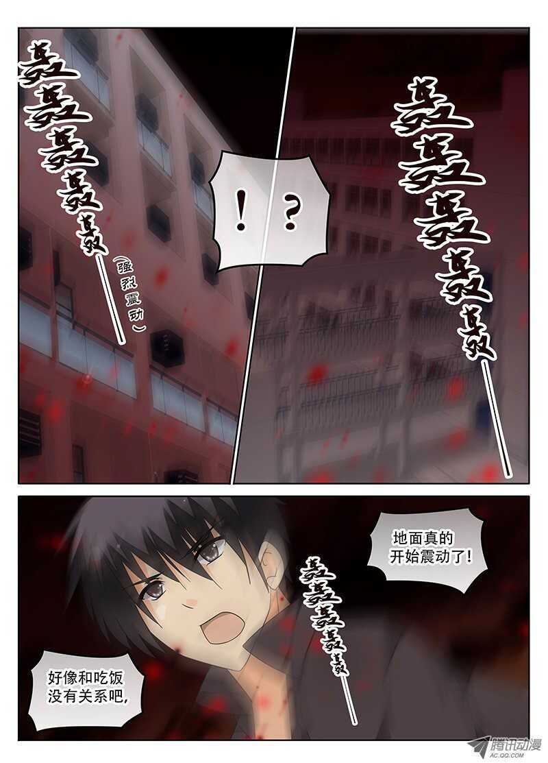 🍼碟仙 伤痕 第9页