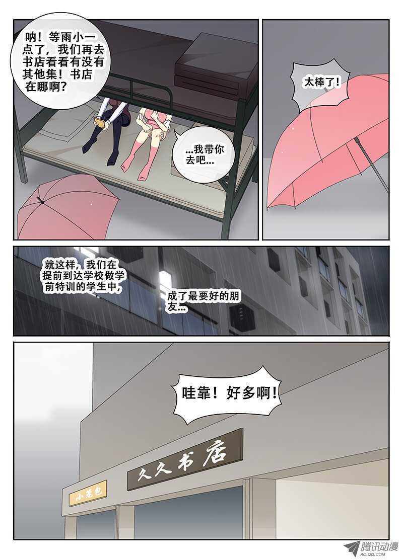 🍼碟仙 我们的友谊 第2页