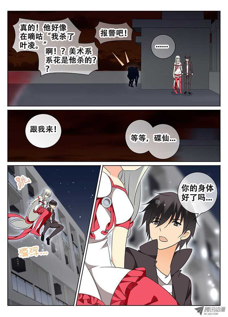 🍼碟仙 分歧 第2页